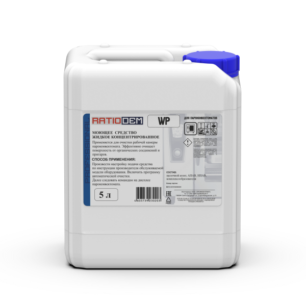 RATIODEM WP жидкий концентрат 5 л