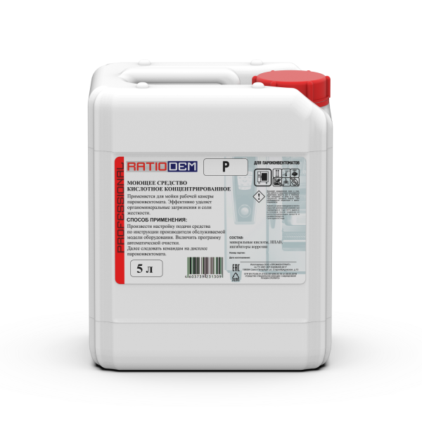 RatioDem P 5л